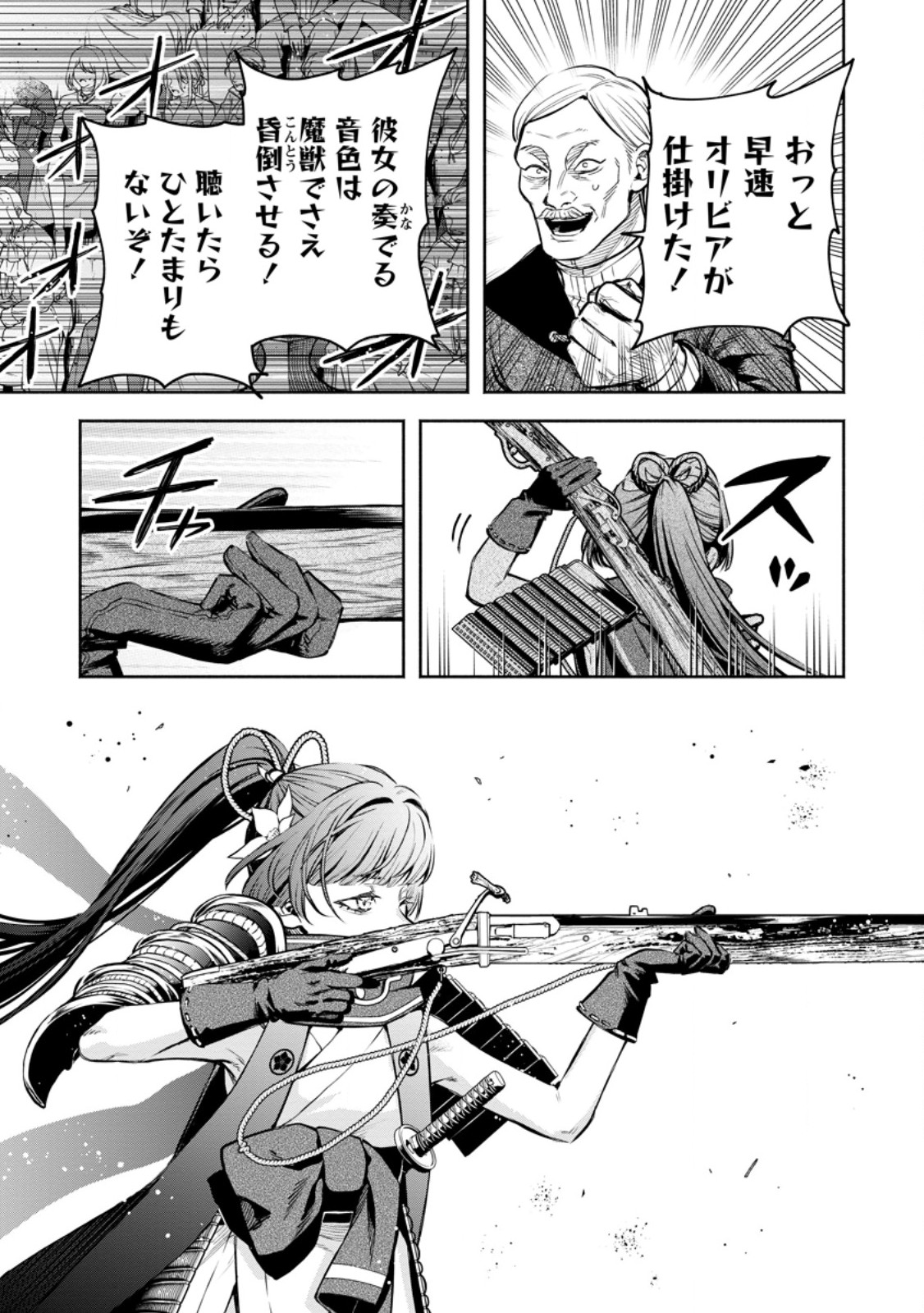 魔王様、リトライ! R Chap 59.1 - Next Chap 60.1