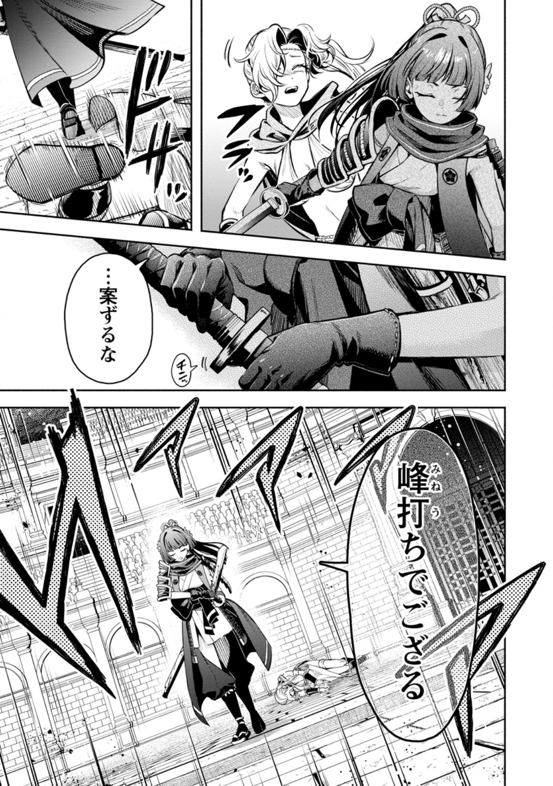 魔王様、リトライ! R Chap 59.1 - Next Chap 60.1