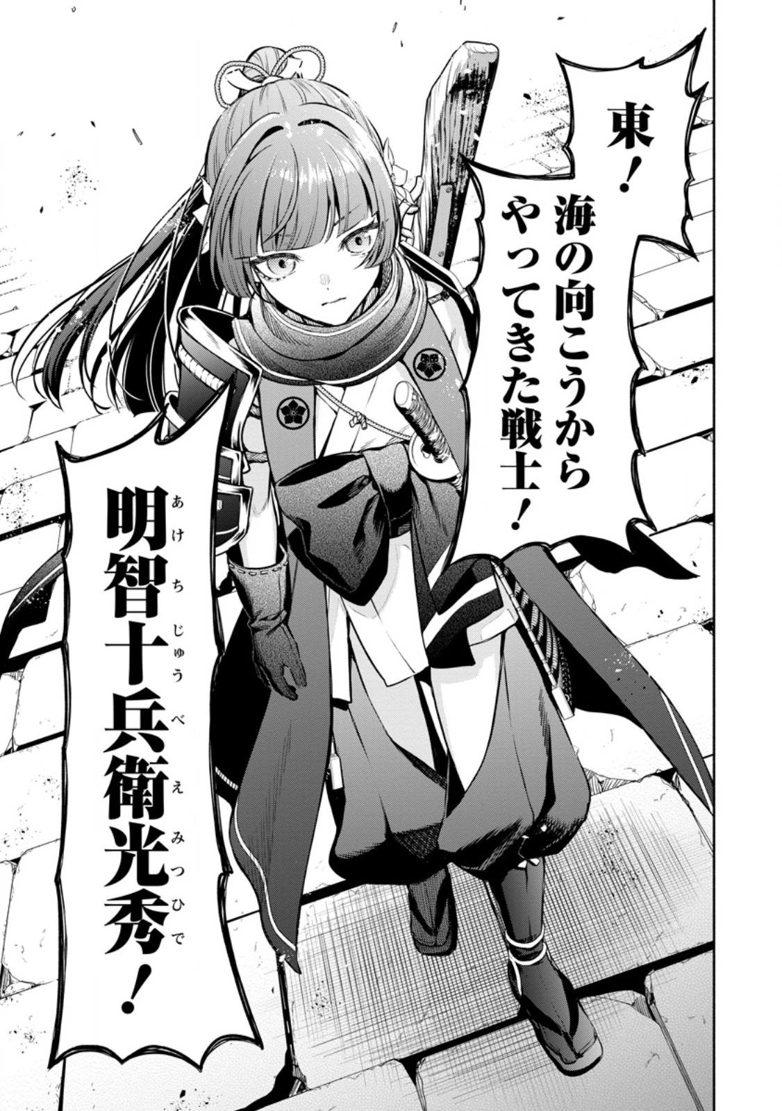 魔王様、リトライ! R Chap 59.1 - Next Chap 60.1