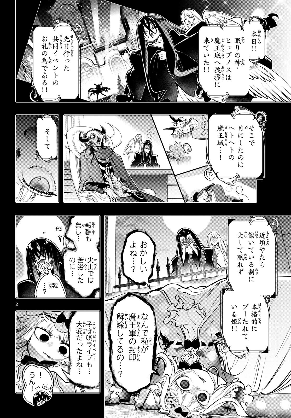 Maoujou de Oyasumi Chap 449 - Next Chap 450