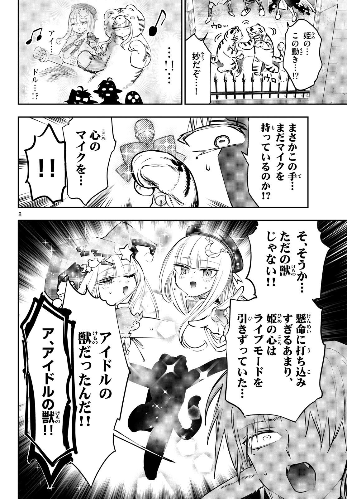 Maoujou de Oyasumi Chap 449 - Next Chap 450