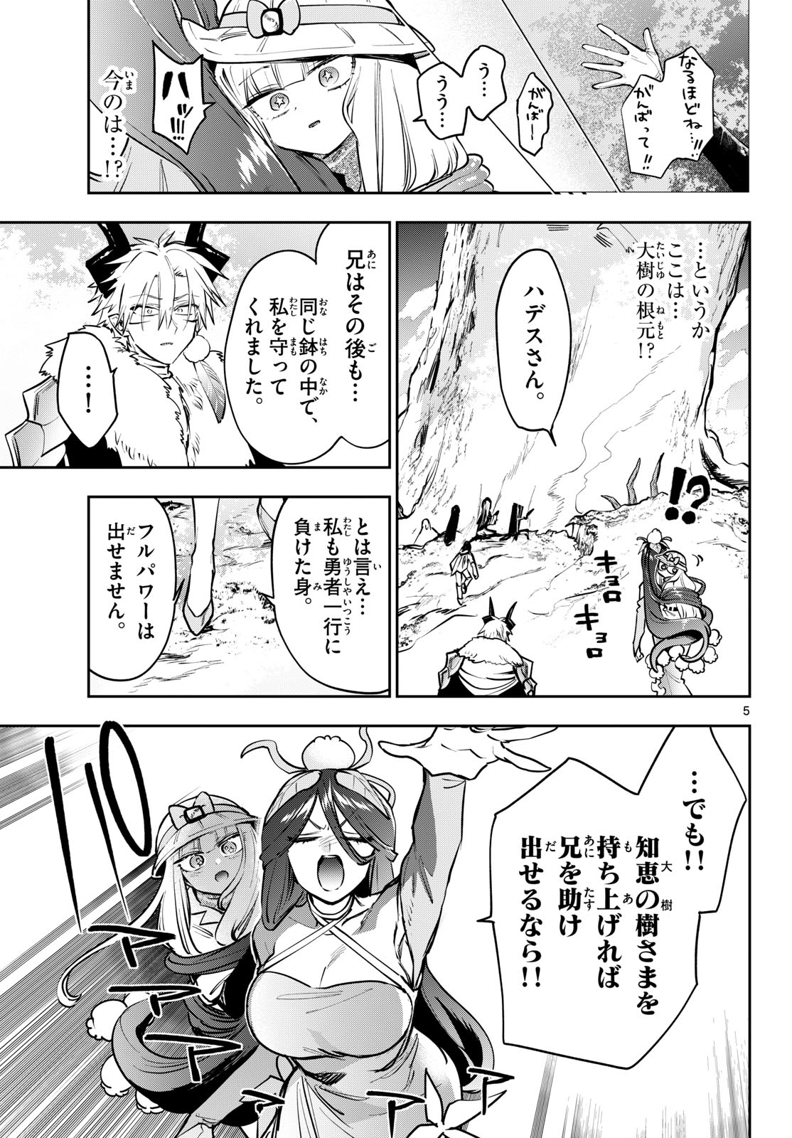 Maoujou de Oyasumi Chap 452 - Next Chap 453