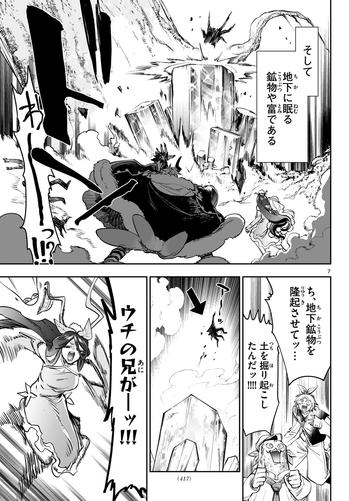 Maoujou de Oyasumi Chap 452 - Next Chap 453