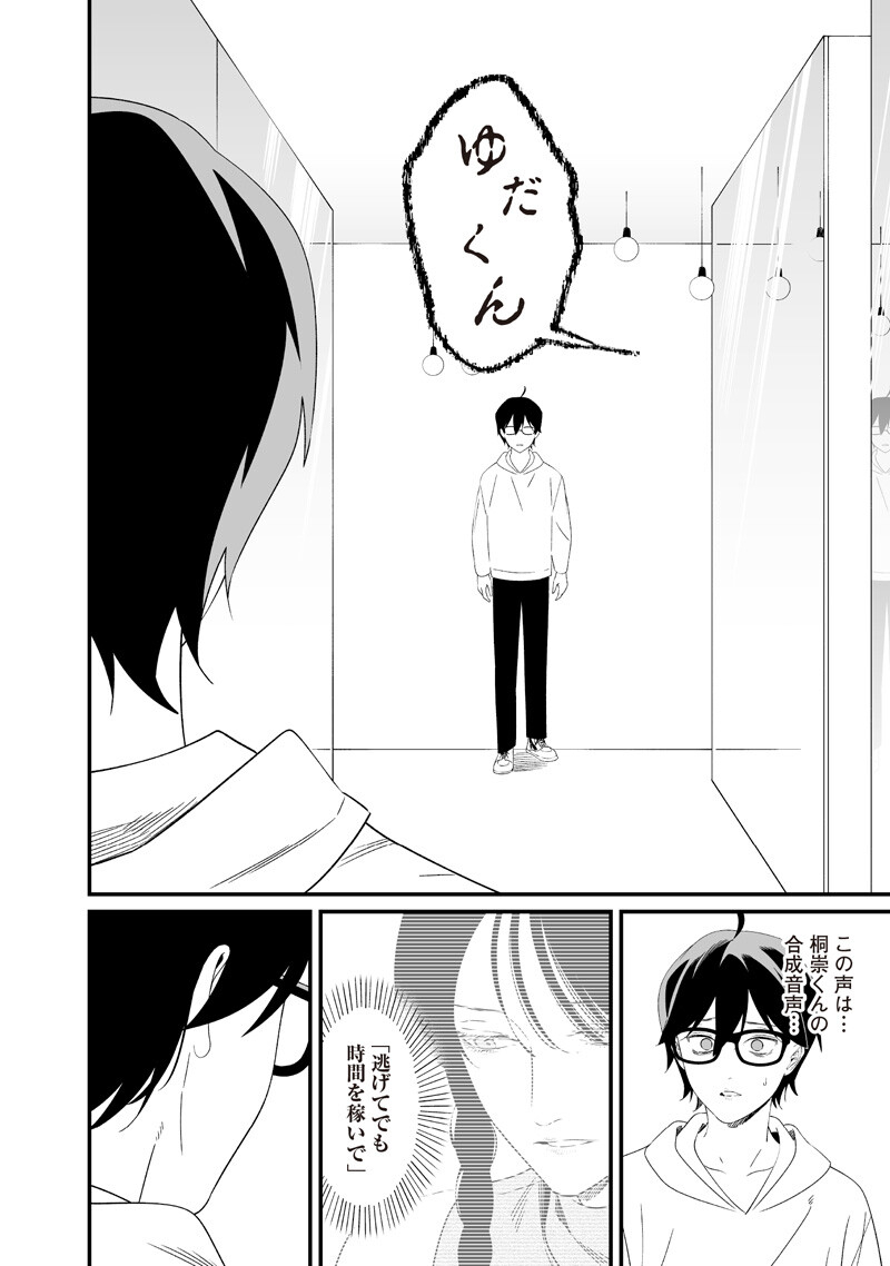 母の断罪 Chap 75 - Next Chap 76