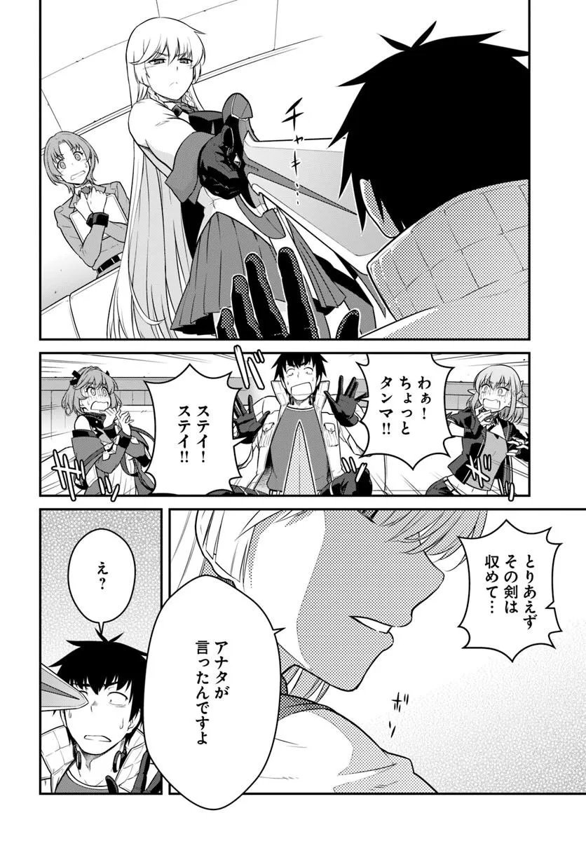 目覚めたら最強装備と宇宙船持ちだったので、一戸建て目指して傭兵として自由に生きたい Chap 59.2 - Next Chap 60.2