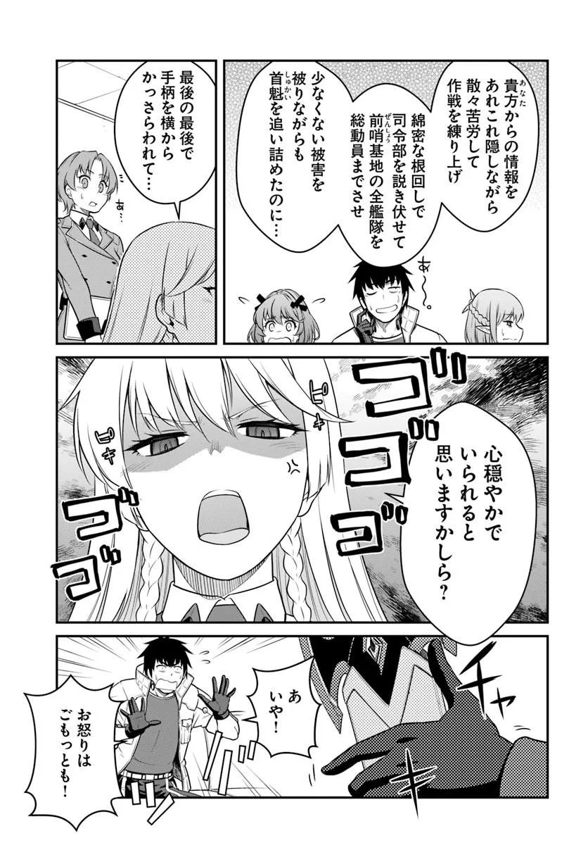 目覚めたら最強装備と宇宙船持ちだったので、一戸建て目指して傭兵として自由に生きたい Chap 59.2 - Next Chap 60.2