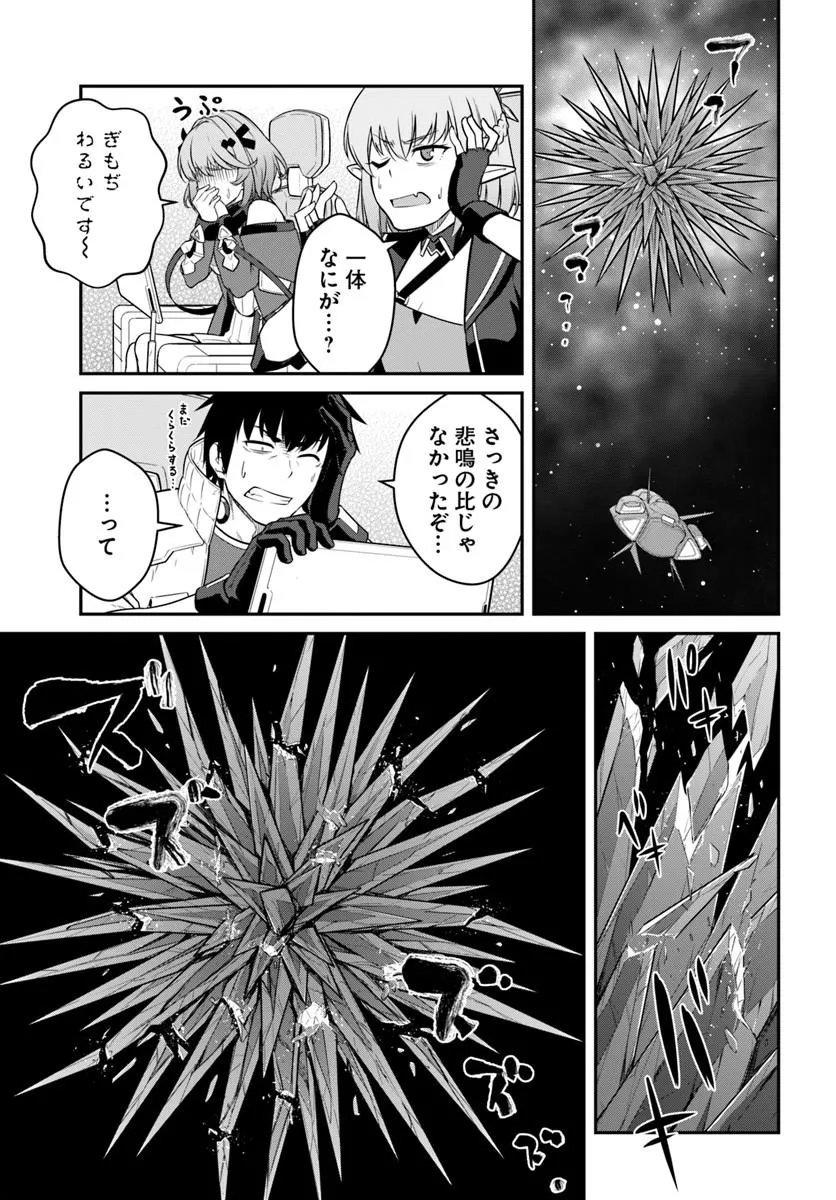 目覚めたら最強装備と宇宙船持ちだったので、一戸建て目指して傭兵として自由に生きたい Chap 59.2 - Next Chap 60.2