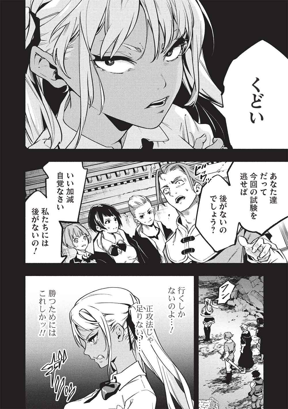 Megami kara
