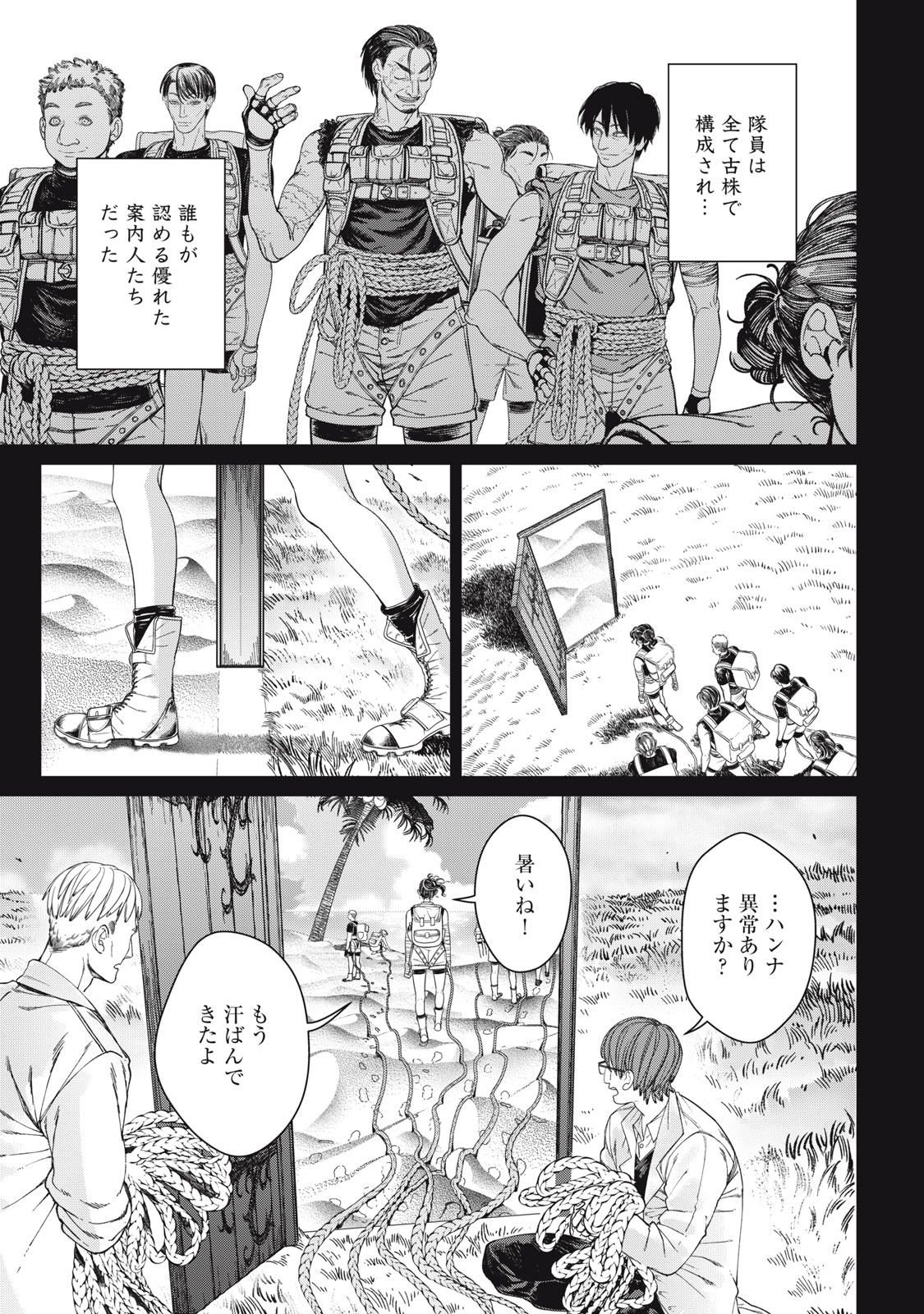 メアヘイム Chap 15 - Next Chap 16