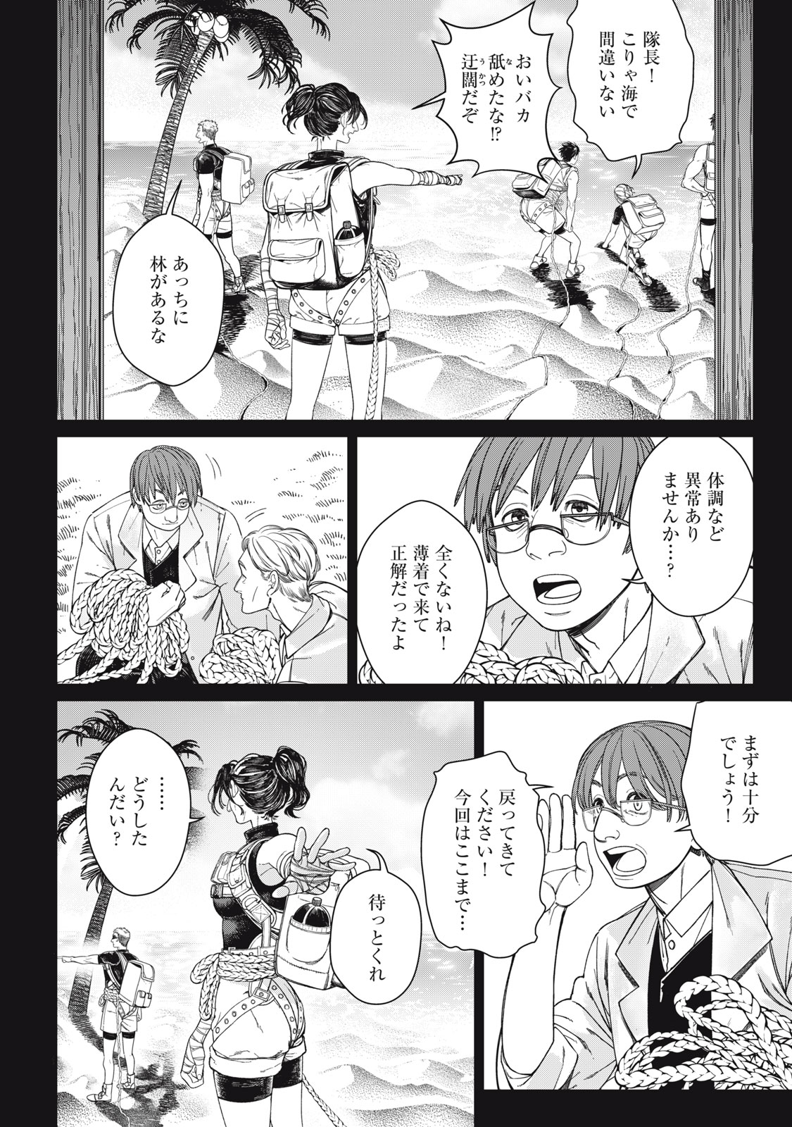 メアヘイム Chap 15 - Next Chap 16