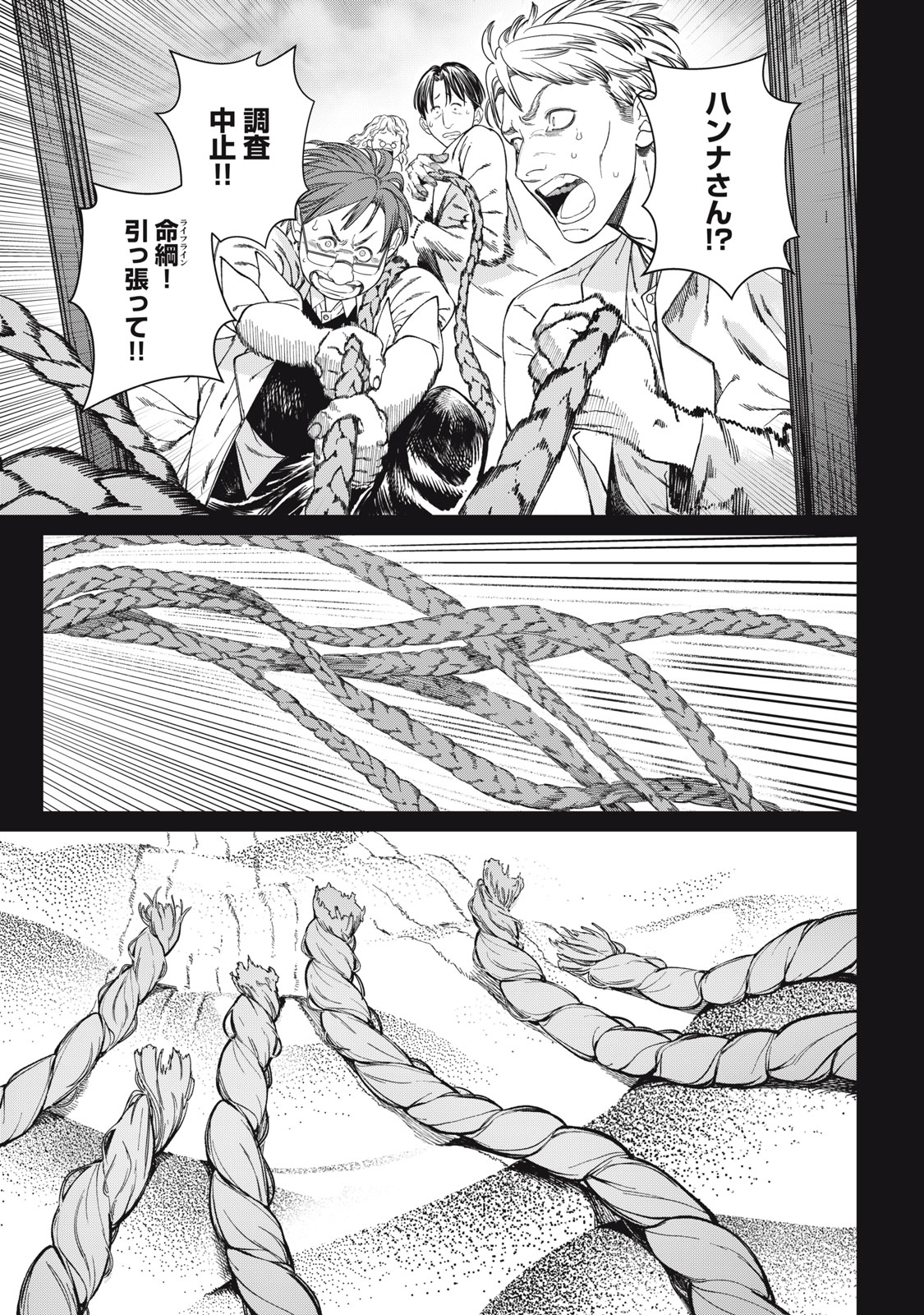 メアヘイム Chap 15 - Next Chap 16