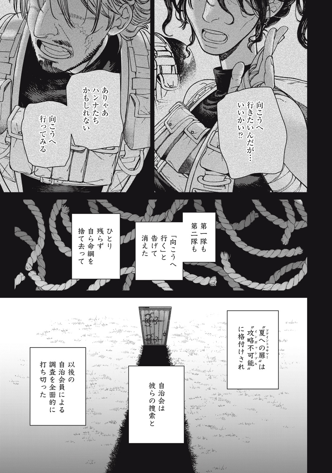 メアヘイム Chap 15 - Next Chap 16