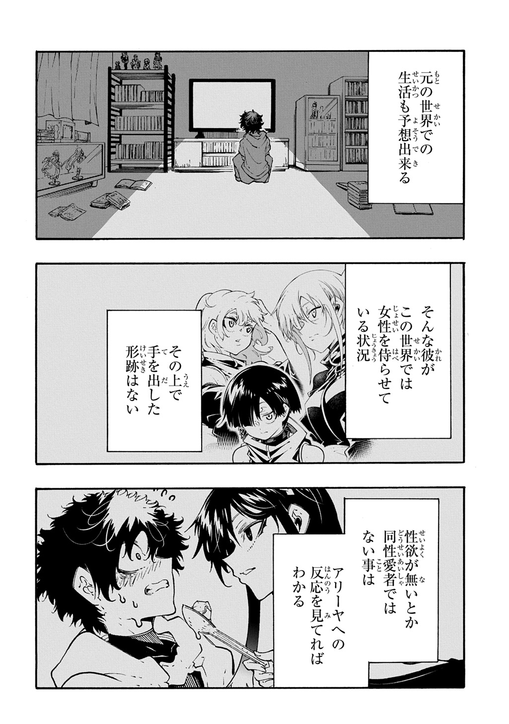 めっちゃ召喚された件 THE COMIC Chap 59 - Next Chap 60