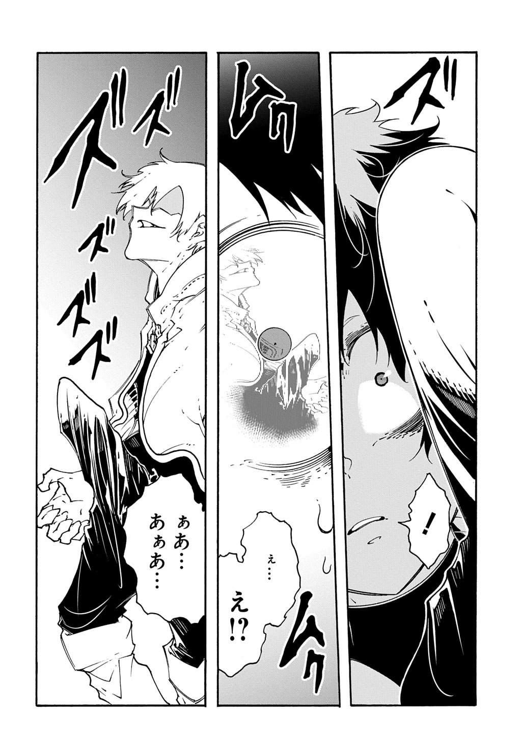 めっちゃ召喚された件 THE COMIC Chap 59 - Next Chap 60