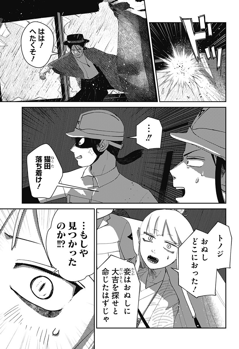 Mizunoke: Suiiki Kaii Kitan Imayou Chap 20 - Next Chap 21