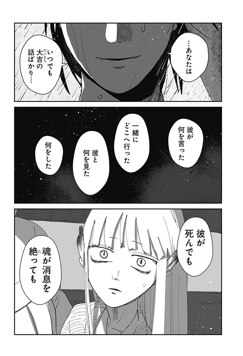 Mizunoke: Suiiki Kaii Kitan Imayou Chap 20 - Next Chap 21