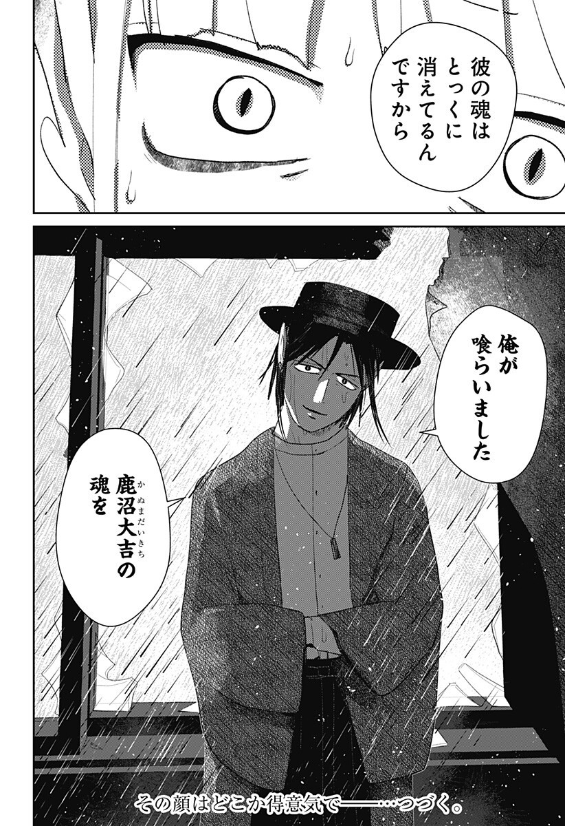 Mizunoke: Suiiki Kaii Kitan Imayou Chap 20 - Next Chap 21