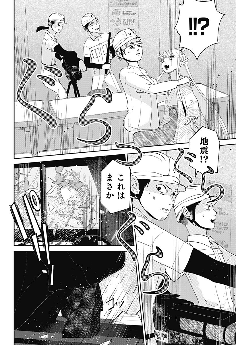Mizunoke: Suiiki Kaii Kitan Imayou Chap 20 - Next Chap 21