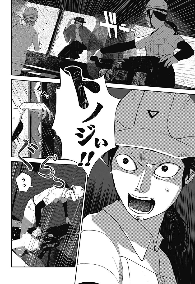 Mizunoke: Suiiki Kaii Kitan Imayou Chap 20 - Next Chap 21