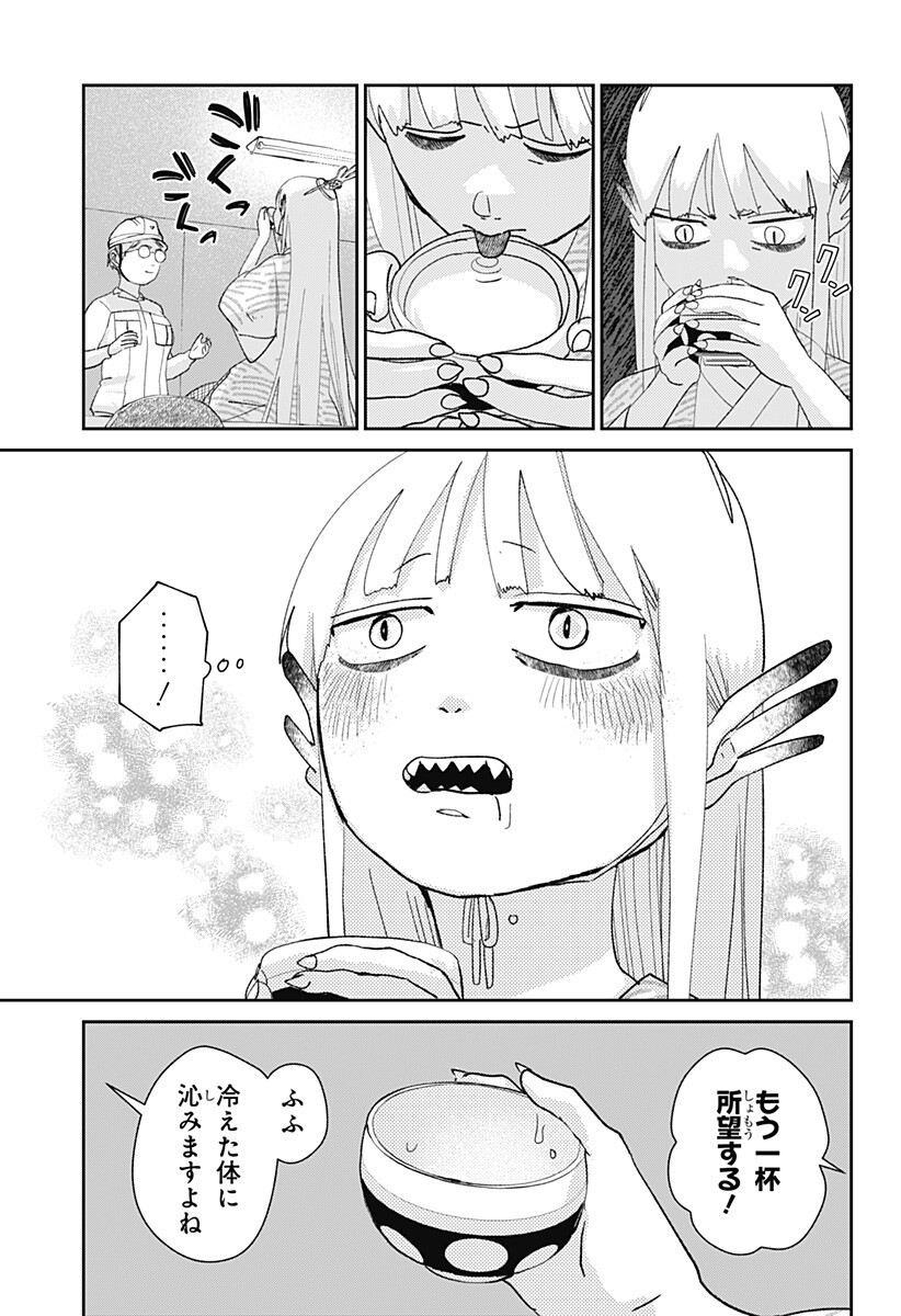 Mizunoke: Suiiki Kaii Kitan Imayou Chap 20 - Next Chap 21