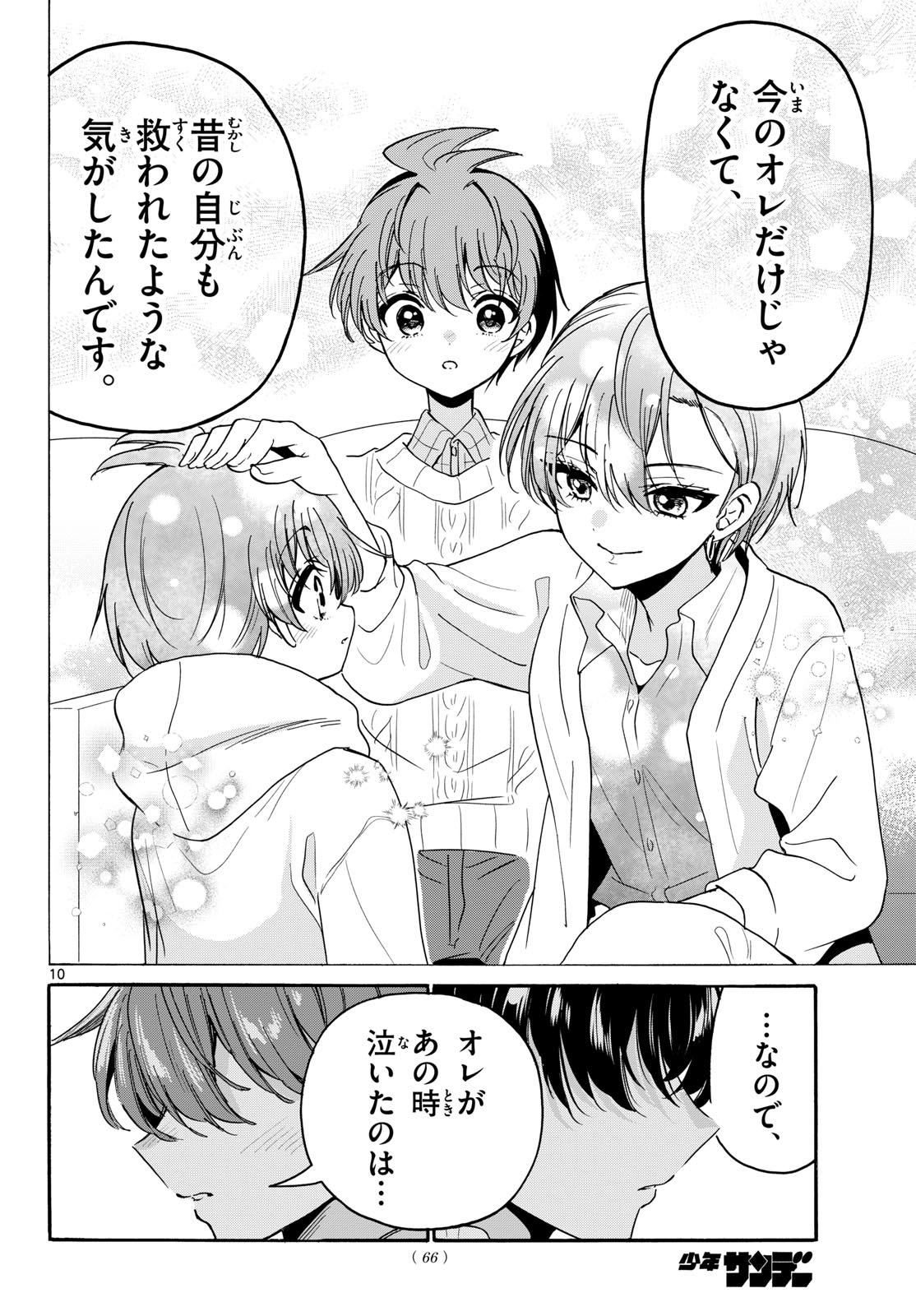 帝乃三姉妹は案外、チョロい。 Chap 217 - Next Chap 218