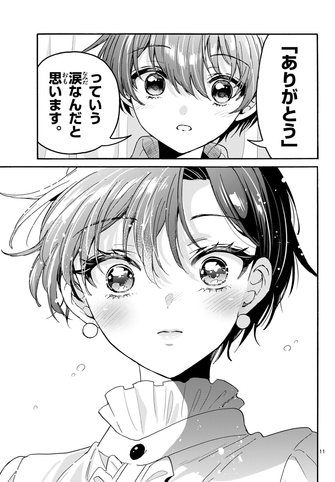帝乃三姉妹は案外、チョロい。 Chap 217 - Next Chap 218