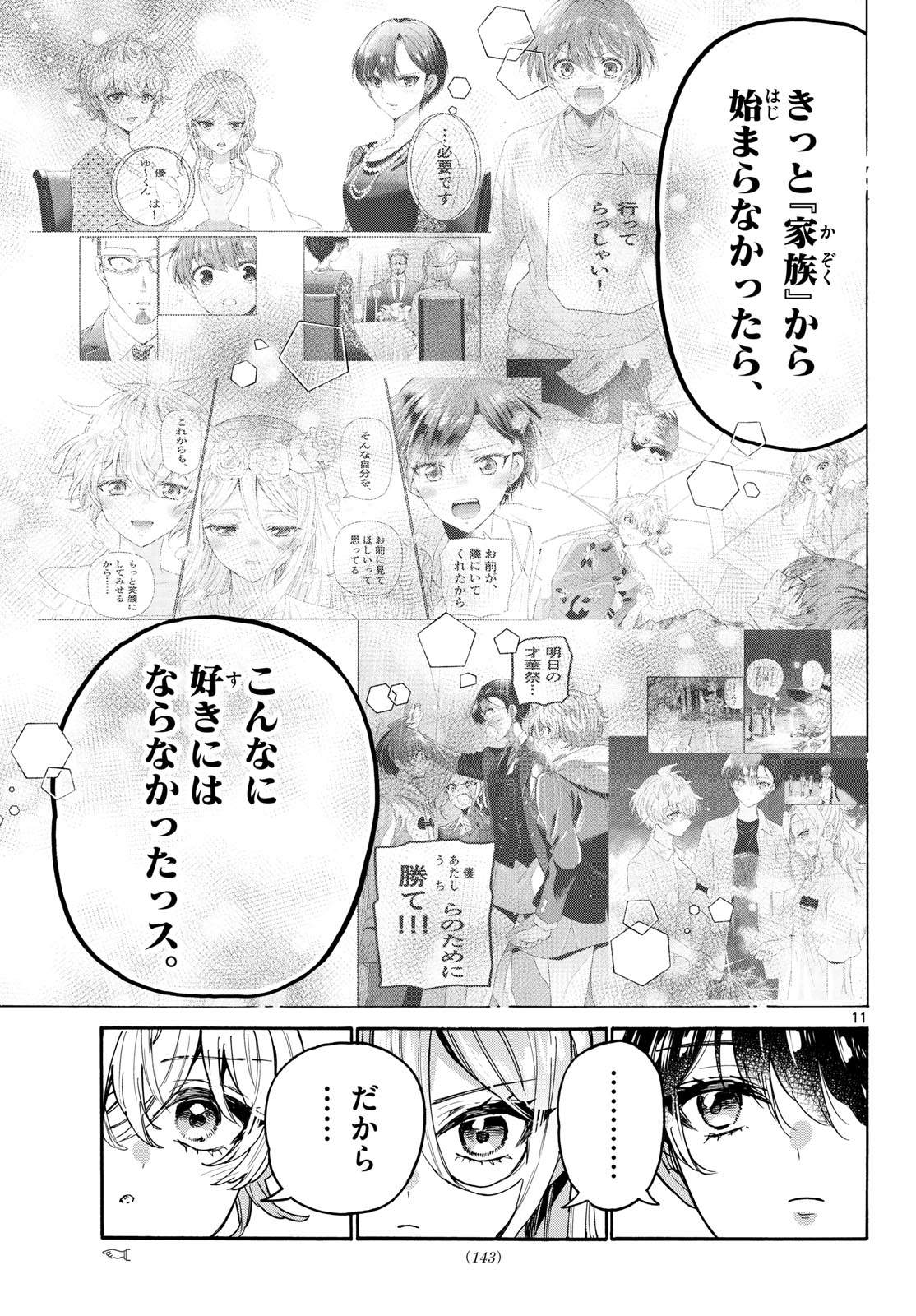 帝乃三姉妹は案外、チョロい。 Chap 218 - Next Chap 219