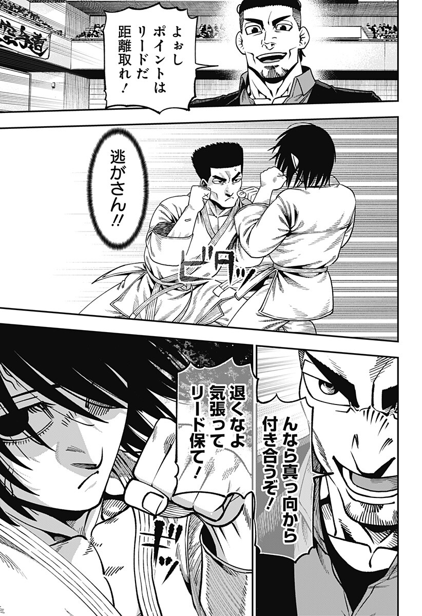 無敵のスバル Chap 19 - Next Chap 20