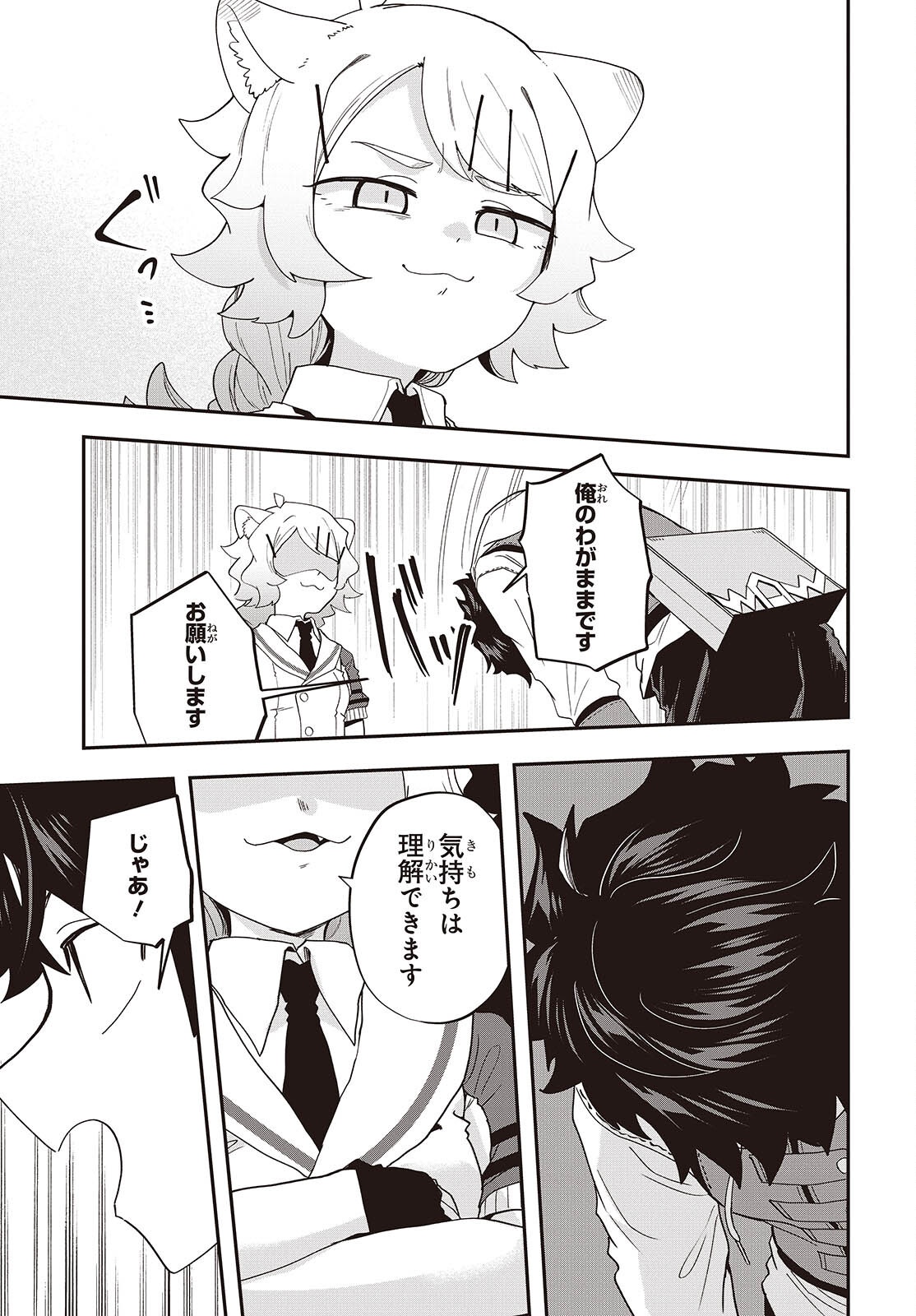 Muteki Shounin no Isekai Nariagari Monogatari Chap 47 - Next Chap 48