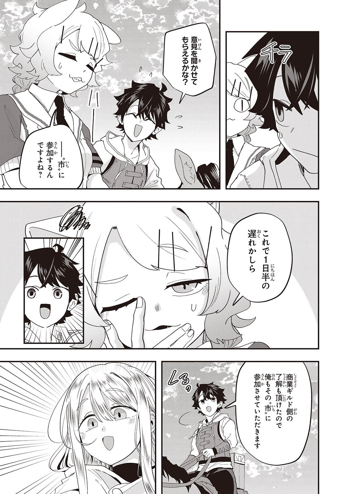 Muteki Shounin no Isekai Nariagari Monogatari Chap 47 - Next Chap 48