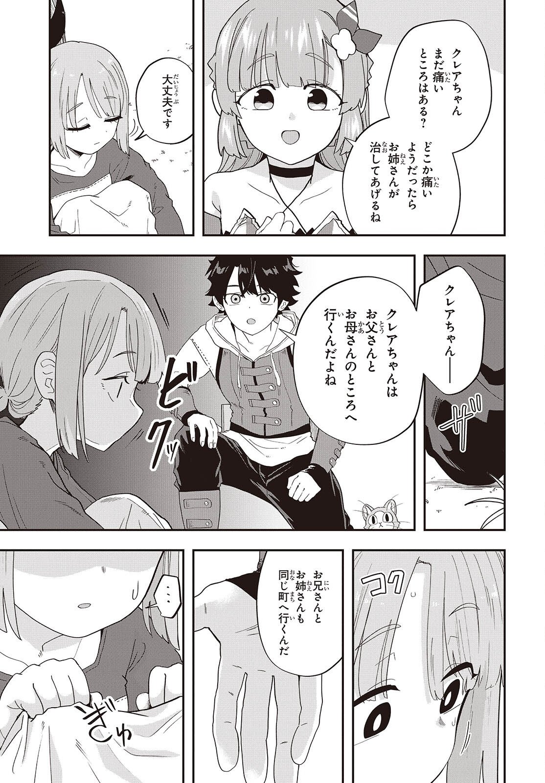 Muteki Shounin no Isekai Nariagari Monogatari Chap 47 - Next Chap 48