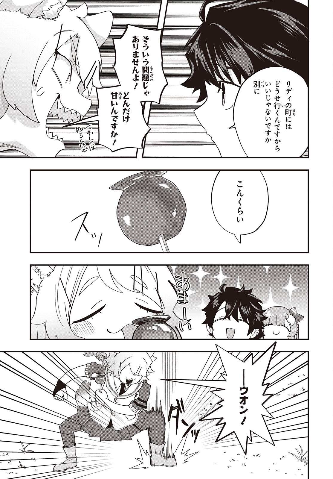 Muteki Shounin no Isekai Nariagari Monogatari Chap 47 - Next Chap 48