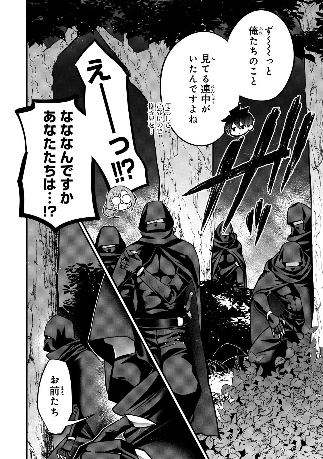 無気力ニートな元神童 冒険者になる Chap 83 - Next Chap 84