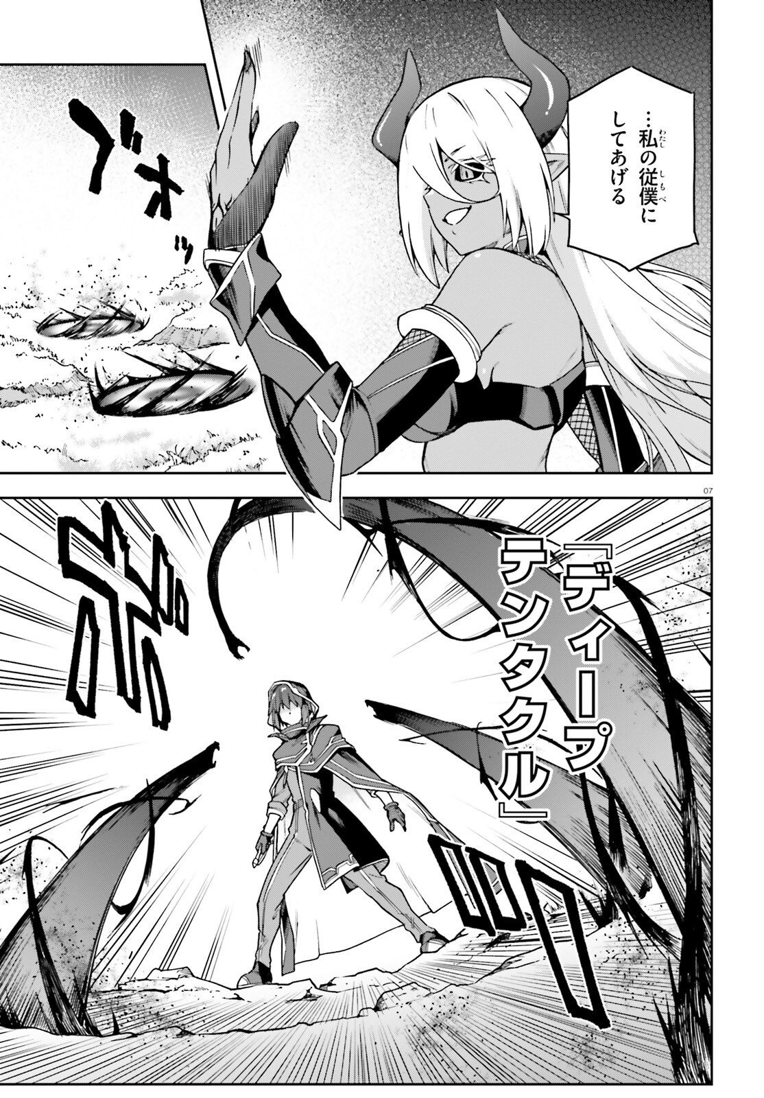 Last Boss Toubatsugo ni Hajimeru Nishuume Boukensha Life Hajimari no Machi de Wakeari Bishoujo-tachi ga Mechakucha Natsuite kimasu Chap 17 - Next Chap 18