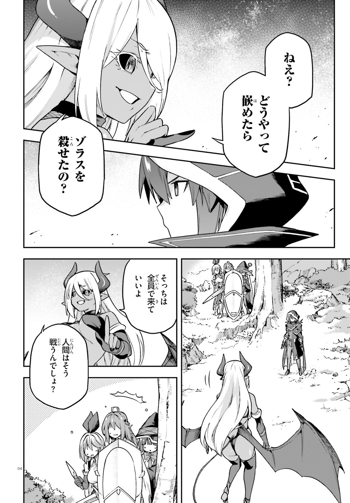 Last Boss Toubatsugo ni Hajimeru Nishuume Boukensha Life Hajimari no Machi de Wakeari Bishoujo-tachi ga Mechakucha Natsuite kimasu Chap 17 - Next Chap 18
