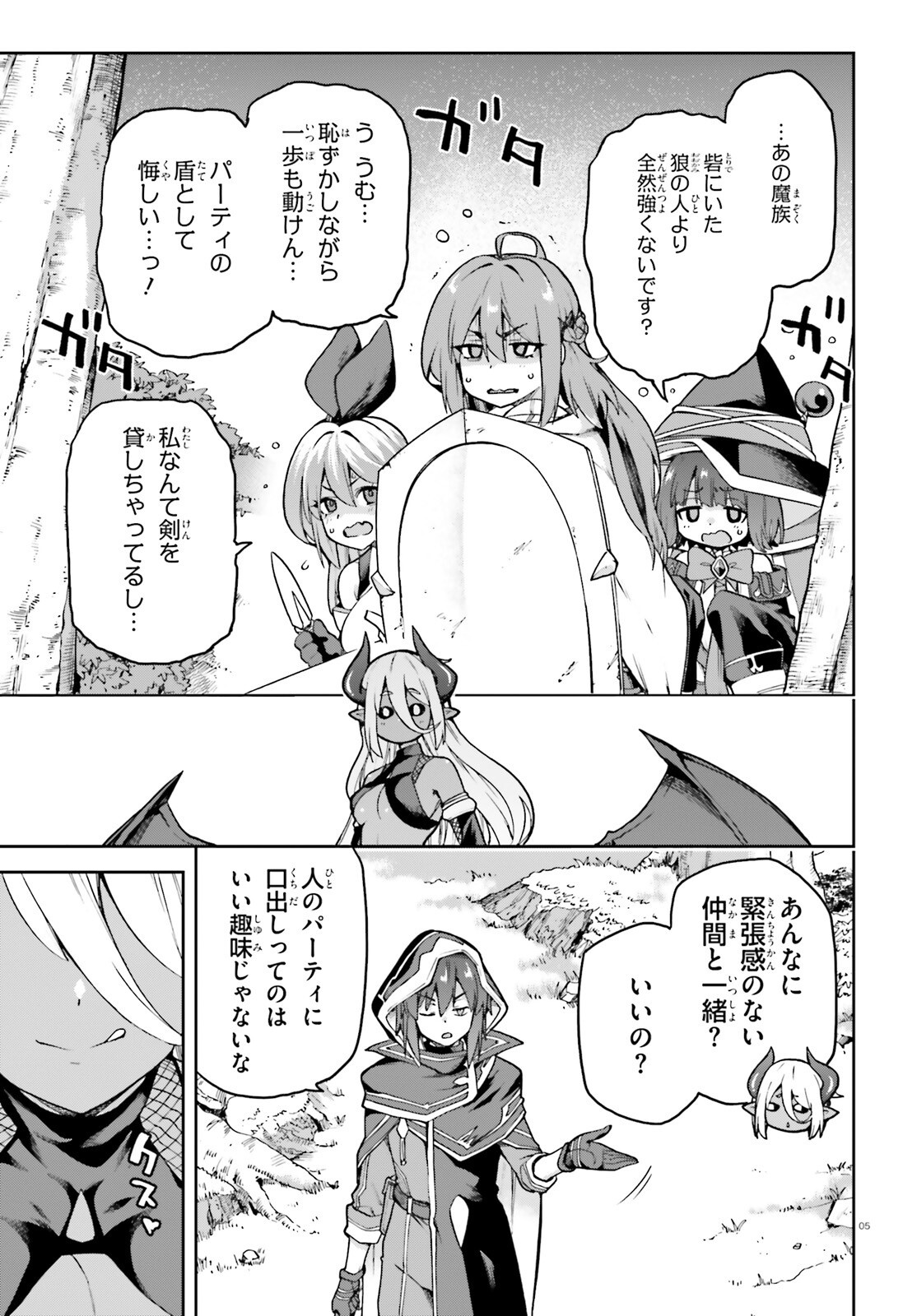Last Boss Toubatsugo ni Hajimeru Nishuume Boukensha Life Hajimari no Machi de Wakeari Bishoujo-tachi ga Mechakucha Natsuite kimasu Chap 17 - Next Chap 18