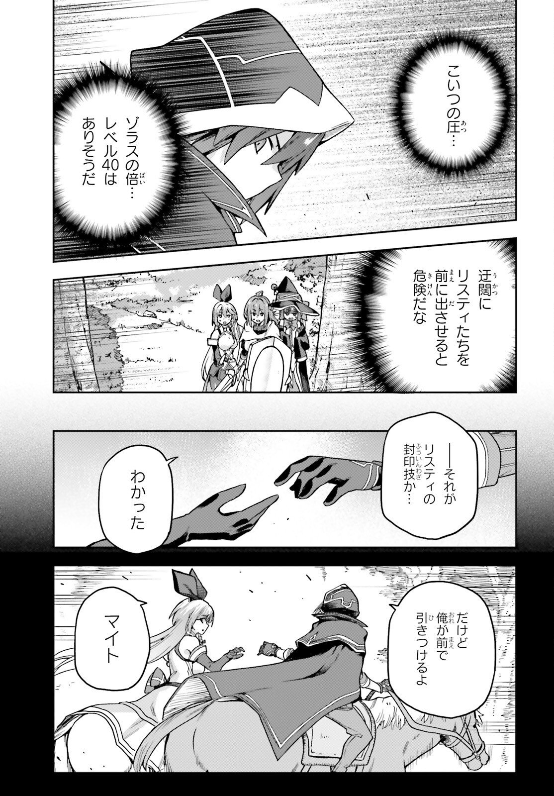 Last Boss Toubatsugo ni Hajimeru Nishuume Boukensha Life Hajimari no Machi de Wakeari Bishoujo-tachi ga Mechakucha Natsuite kimasu Chap 17 - Next Chap 18