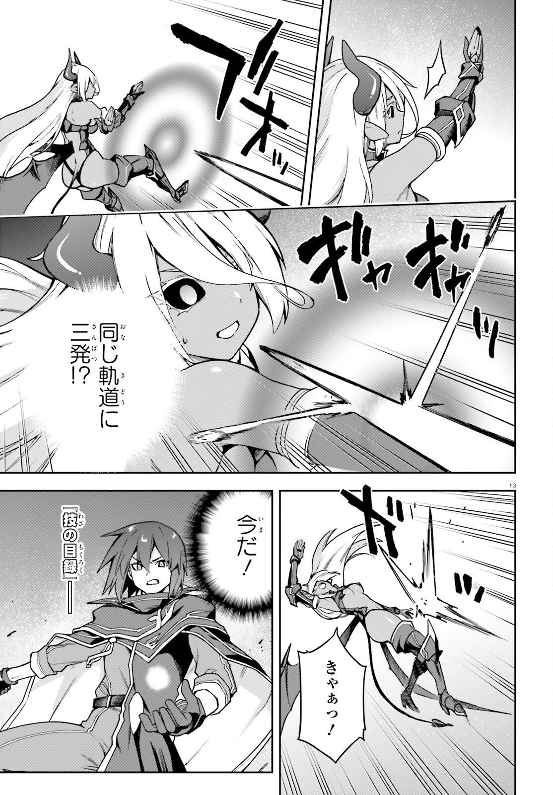 Last Boss Toubatsugo ni Hajimeru Nishuume Boukensha Life Hajimari no Machi de Wakeari Bishoujo-tachi ga Mechakucha Natsuite kimasu Chap 17 - Next Chap 18