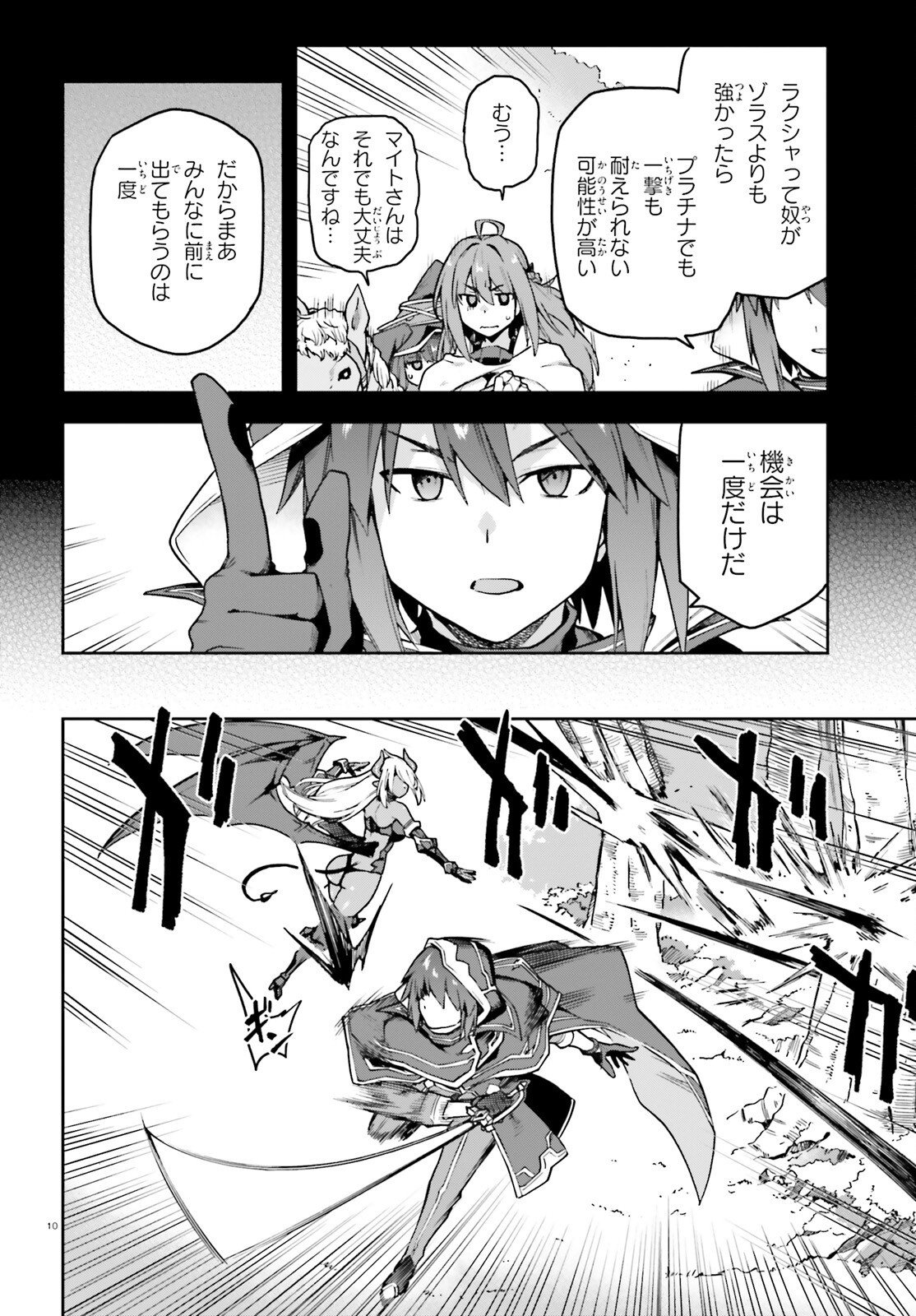 Last Boss Toubatsugo ni Hajimeru Nishuume Boukensha Life Hajimari no Machi de Wakeari Bishoujo-tachi ga Mechakucha Natsuite kimasu Chap 17 - Next Chap 18