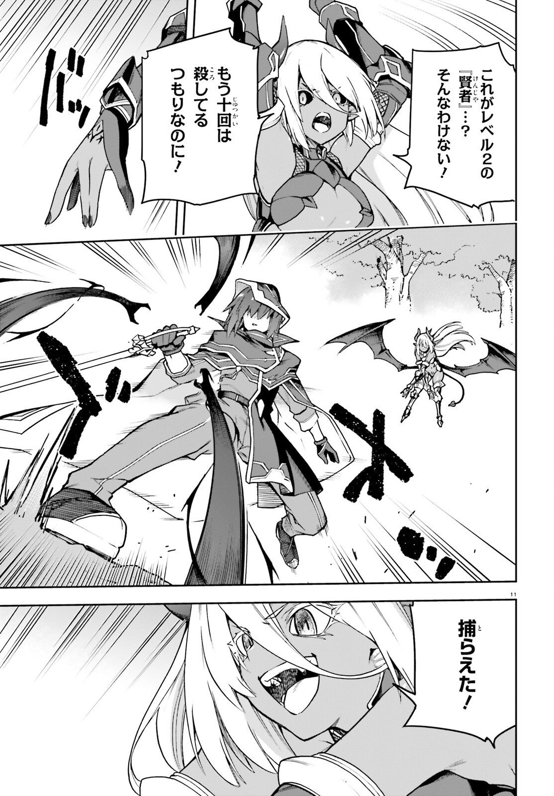 Last Boss Toubatsugo ni Hajimeru Nishuume Boukensha Life Hajimari no Machi de Wakeari Bishoujo-tachi ga Mechakucha Natsuite kimasu Chap 17 - Next Chap 18