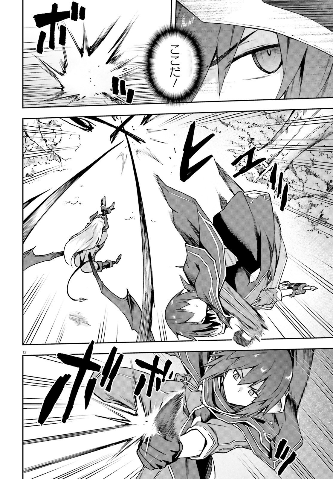 Last Boss Toubatsugo ni Hajimeru Nishuume Boukensha Life Hajimari no Machi de Wakeari Bishoujo-tachi ga Mechakucha Natsuite kimasu Chap 17 - Next Chap 18