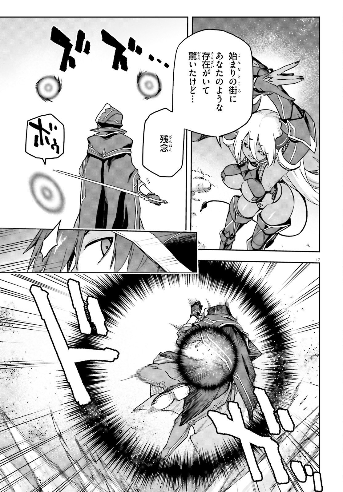 Last Boss Toubatsugo ni Hajimeru Nishuume Boukensha Life Hajimari no Machi de Wakeari Bishoujo-tachi ga Mechakucha Natsuite kimasu Chap 17 - Next Chap 18