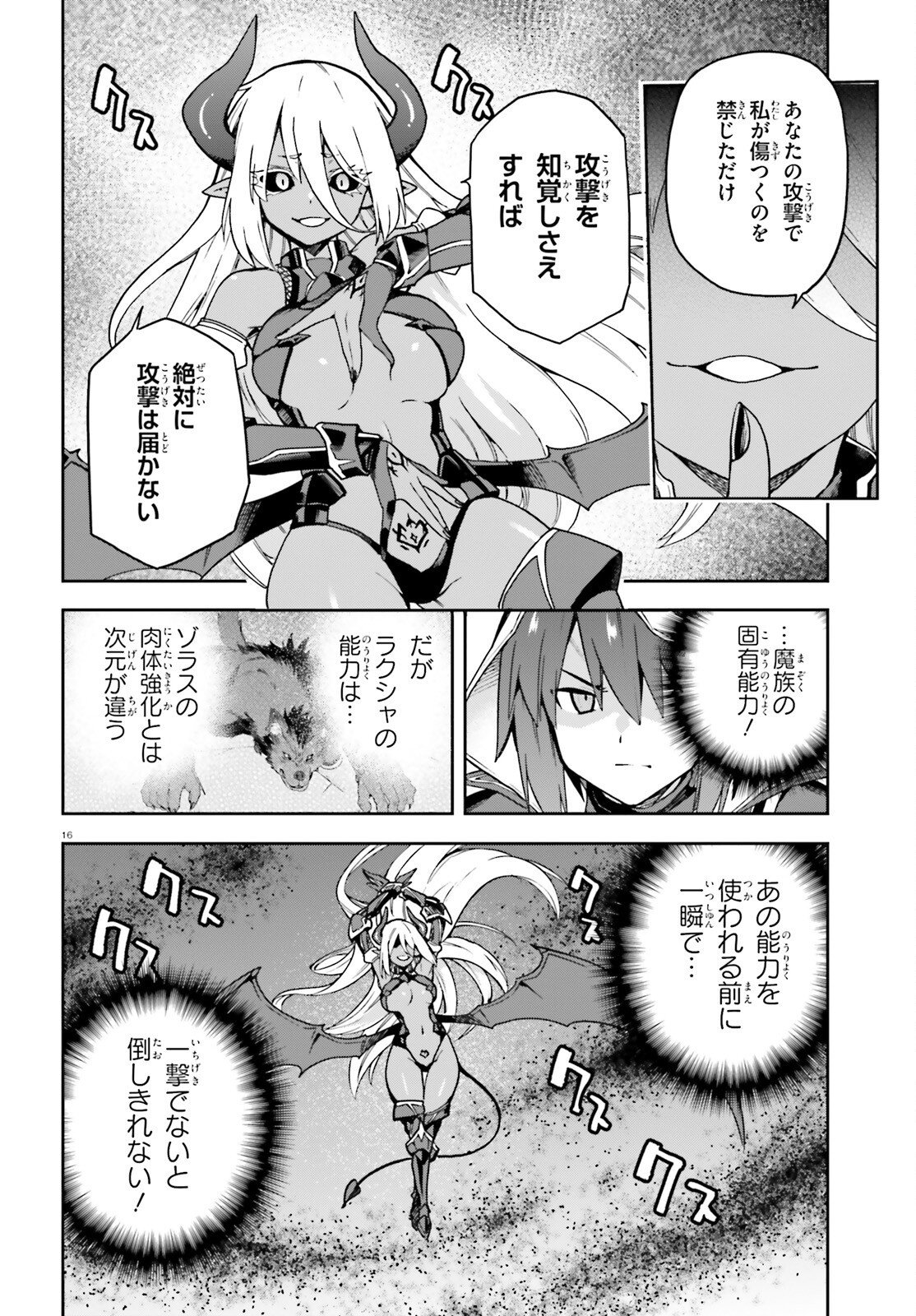 Last Boss Toubatsugo ni Hajimeru Nishuume Boukensha Life Hajimari no Machi de Wakeari Bishoujo-tachi ga Mechakucha Natsuite kimasu Chap 17 - Next Chap 18