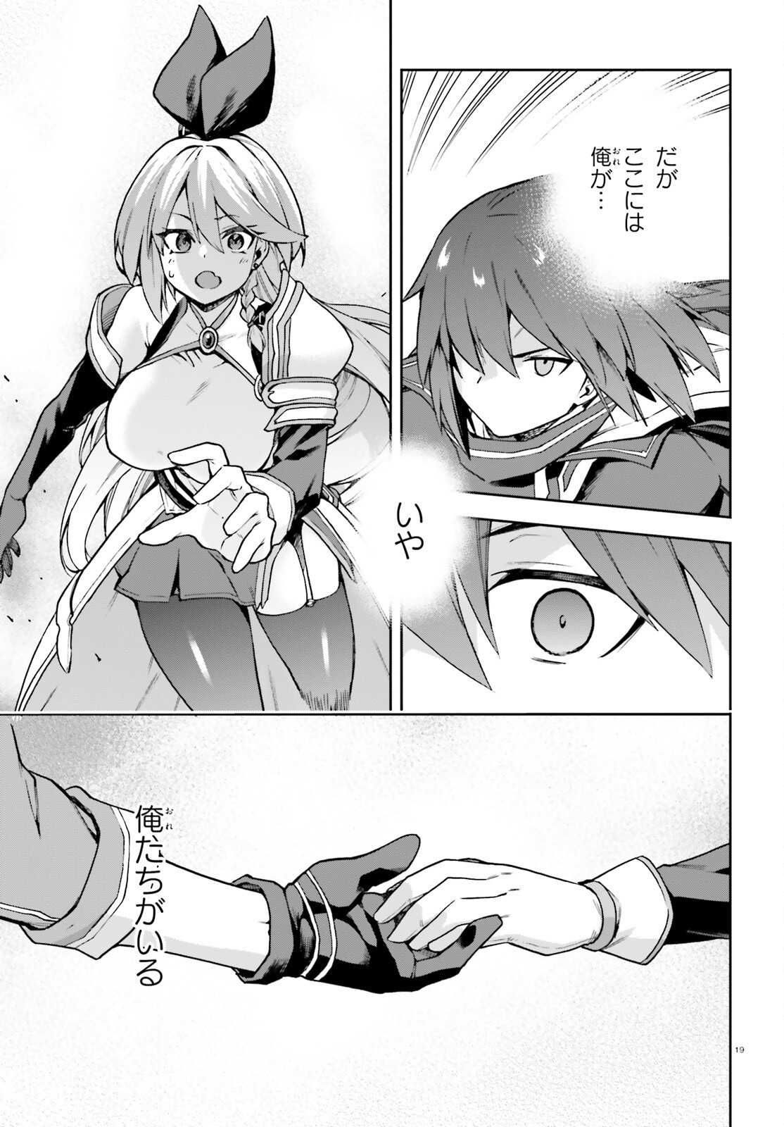 Last Boss Toubatsugo ni Hajimeru Nishuume Boukensha Life Hajimari no Machi de Wakeari Bishoujo-tachi ga Mechakucha Natsuite kimasu Chap 17 - Next Chap 18