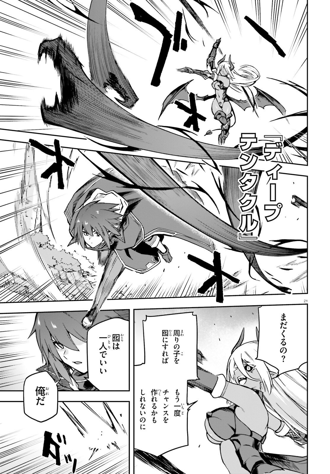 Last Boss Toubatsugo ni Hajimeru Nishuume Boukensha Life Hajimari no Machi de Wakeari Bishoujo-tachi ga Mechakucha Natsuite kimasu Chap 17 - Next Chap 18