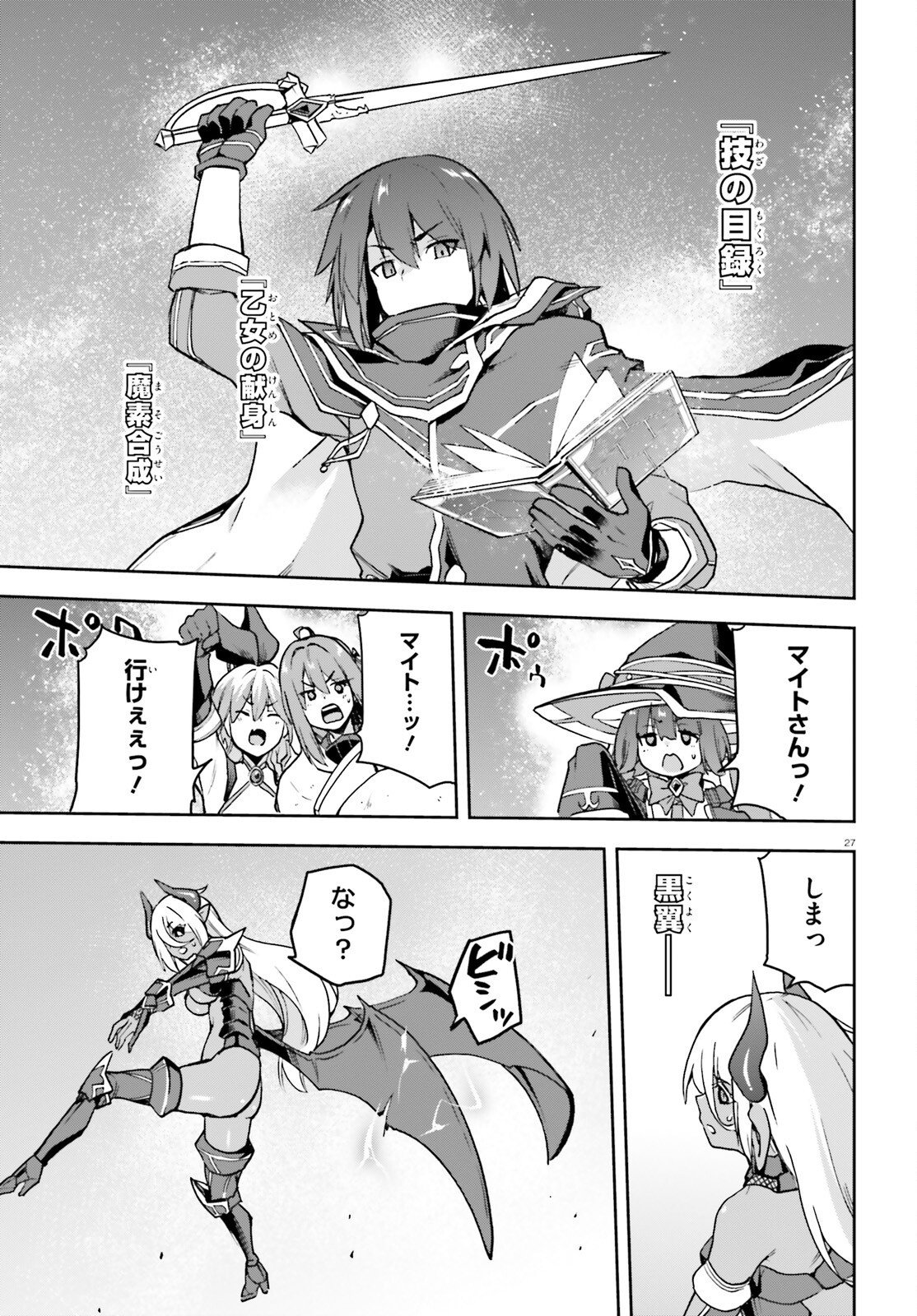 Last Boss Toubatsugo ni Hajimeru Nishuume Boukensha Life Hajimari no Machi de Wakeari Bishoujo-tachi ga Mechakucha Natsuite kimasu Chap 17 - Next Chap 18