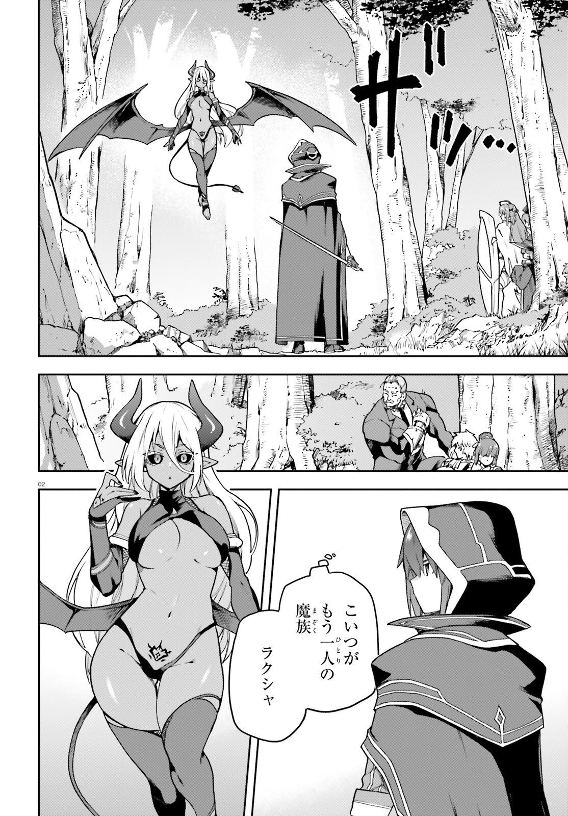 Last Boss Toubatsugo ni Hajimeru Nishuume Boukensha Life Hajimari no Machi de Wakeari Bishoujo-tachi ga Mechakucha Natsuite kimasu Chap 17 - Next Chap 18