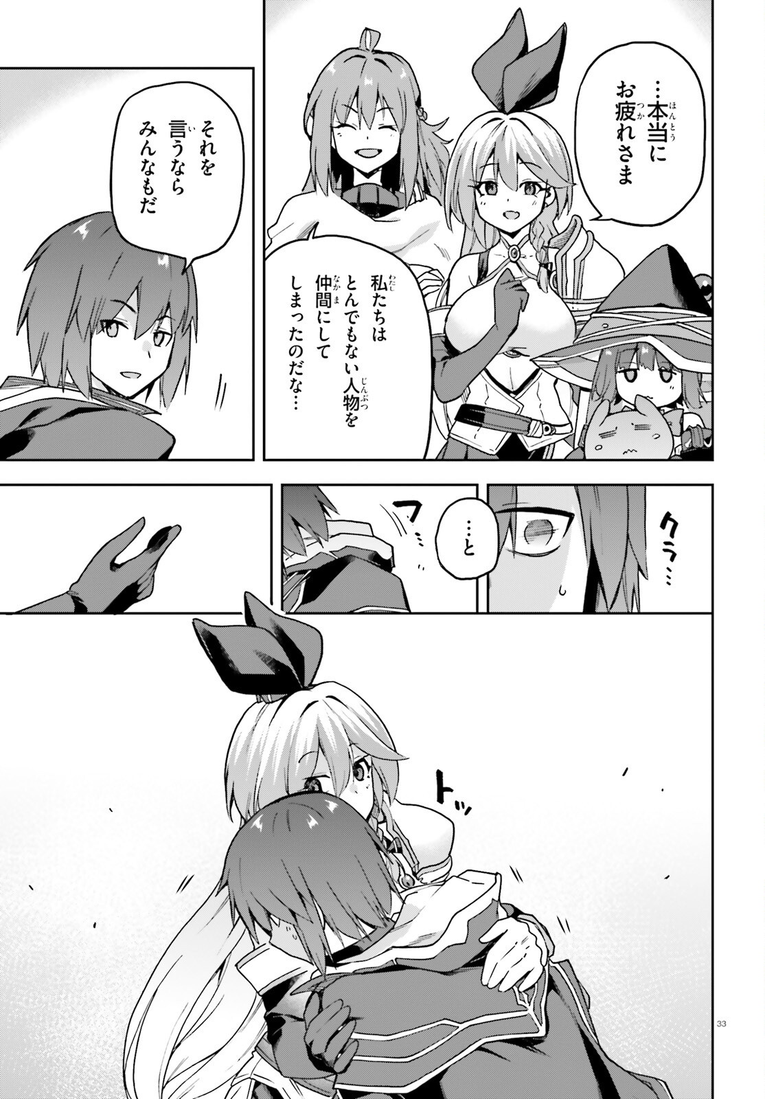 Last Boss Toubatsugo ni Hajimeru Nishuume Boukensha Life Hajimari no Machi de Wakeari Bishoujo-tachi ga Mechakucha Natsuite kimasu Chap 17 - Next Chap 18