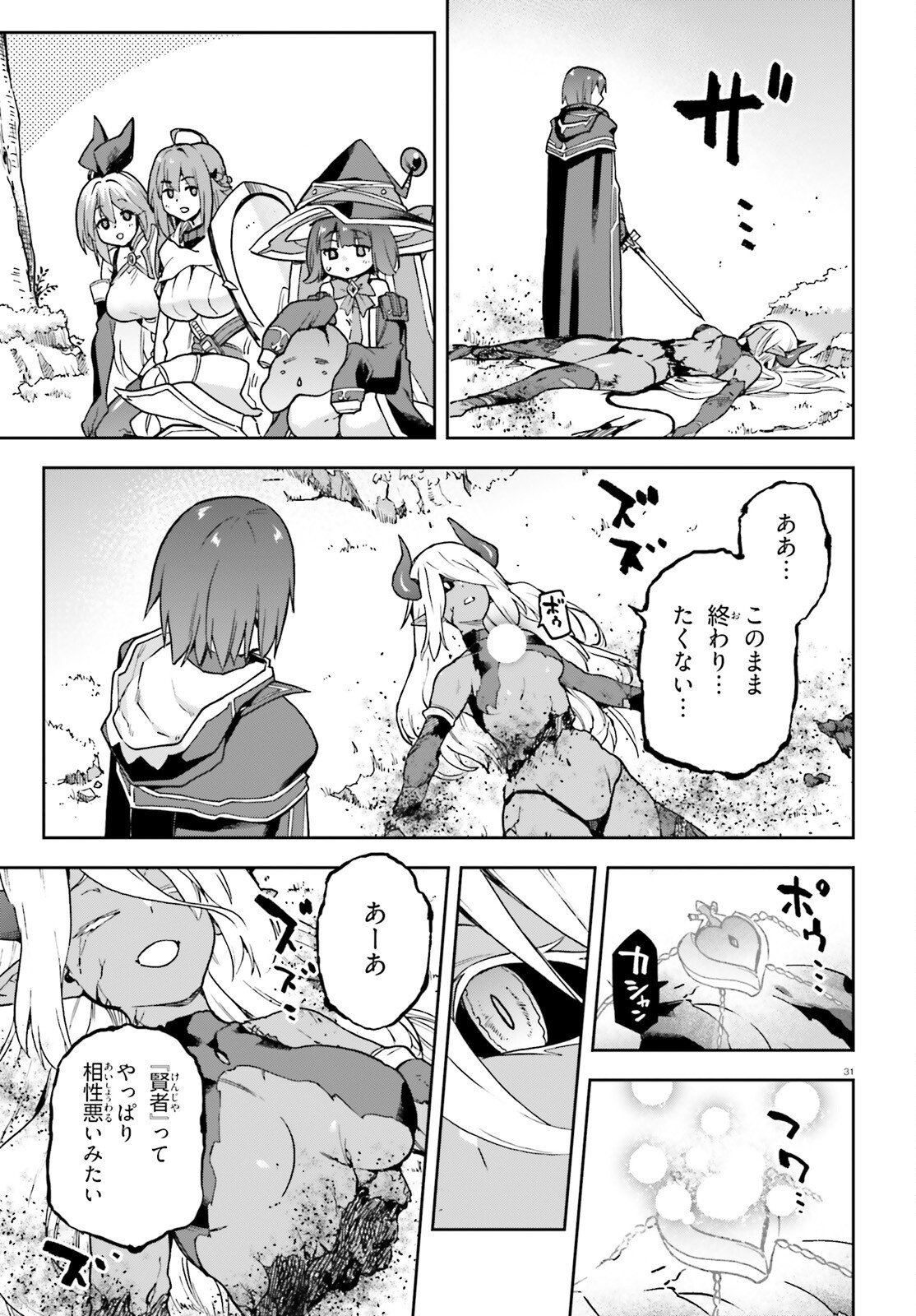 Last Boss Toubatsugo ni Hajimeru Nishuume Boukensha Life Hajimari no Machi de Wakeari Bishoujo-tachi ga Mechakucha Natsuite kimasu Chap 17 - Next Chap 18