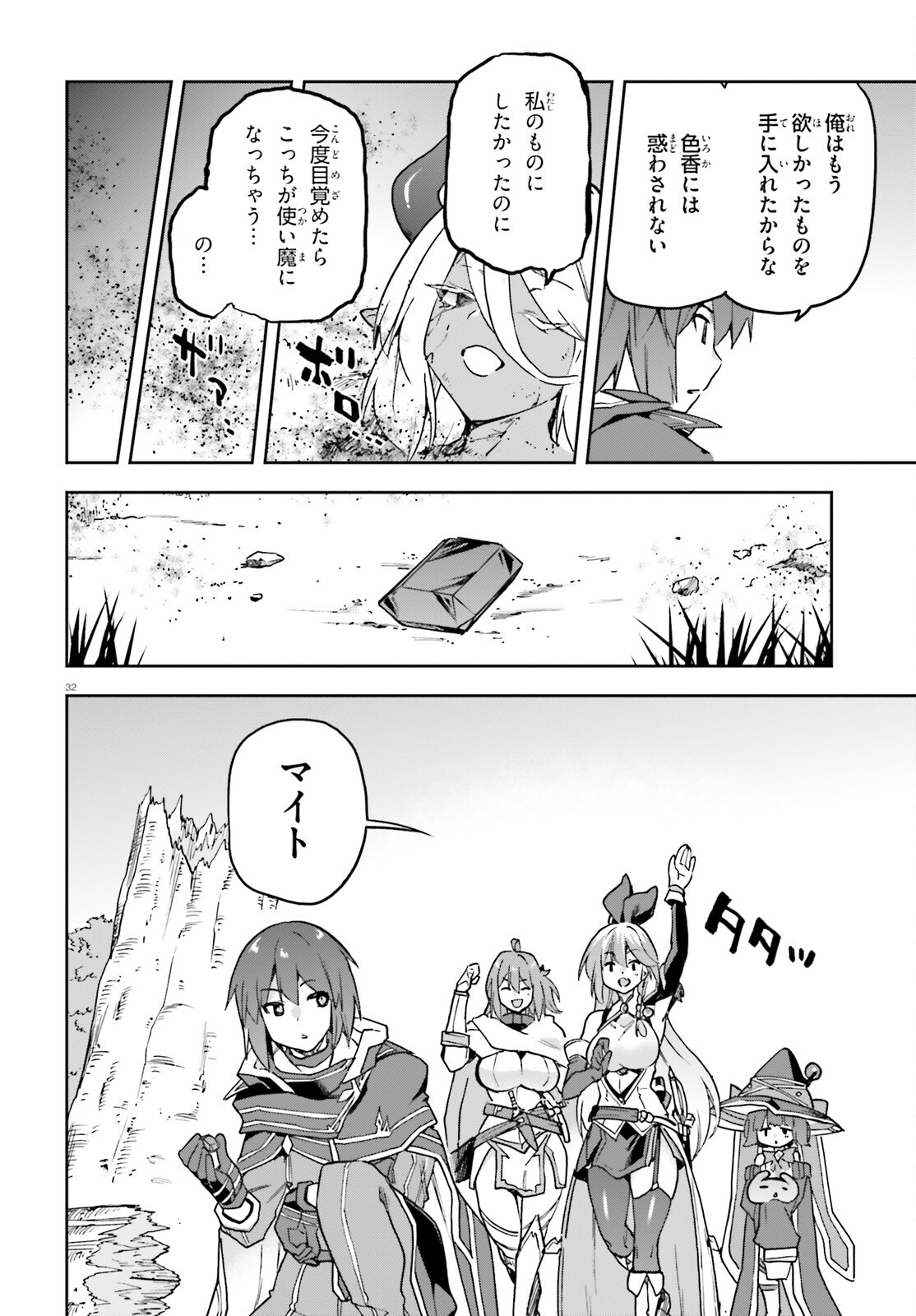 Last Boss Toubatsugo ni Hajimeru Nishuume Boukensha Life Hajimari no Machi de Wakeari Bishoujo-tachi ga Mechakucha Natsuite kimasu Chap 17 - Next Chap 18